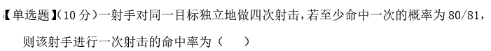 知到智慧树 应用统计  答案满分完整版章节测试第31张