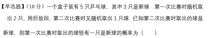 知到智慧树 应用统计  答案满分完整版章节测试第37张