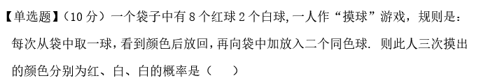 知到智慧树 应用统计  答案满分完整版章节测试第51张