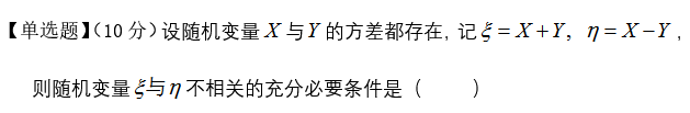 应用统计 知到智慧树答案2024  z16013第76张