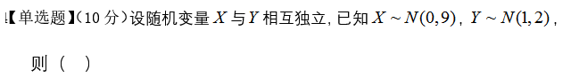 应用统计 知到智慧树答案2024  z16013第70张