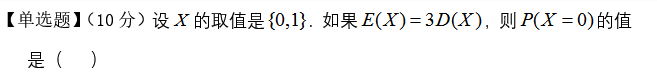 知到智慧树 应用统计  答案满分完整版章节测试第64张