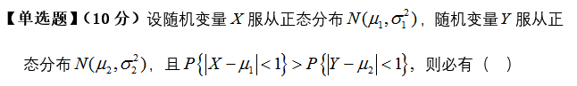 知到智慧树 应用统计  答案满分完整版章节测试第58张