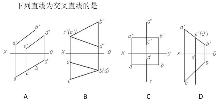 工程制图（中国石油大学（华东）） 最新知到智慧树满分章节测试答案第4张