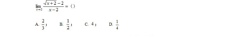 智慧树高等数学（上）（吉林联盟）课后答案(知到2023年完整答案)