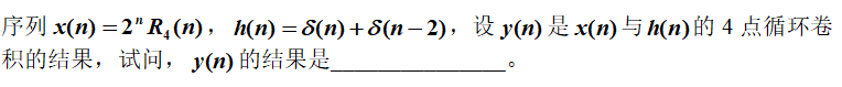 y = filter(b,a,x); 答案: b = [1 1];第310张