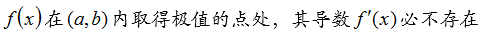 高等数学真题实战练（上）（山东联盟） 知到智慧树答案2024  z11838第142张