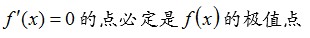 高等数学真题实战练（上）（山东联盟） 知到智慧树答案2024  z11838第141张