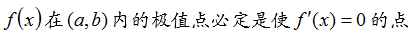 知到智慧树 高等数学真题实战练（上）（山东联盟）  答案满分完整版章节测试第140张