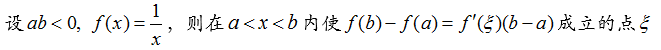 知到智慧树 高等数学真题实战练（上）（山东联盟）  答案满分完整版章节测试第163张