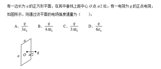 智慧树大学物理（2）（山东联盟）课后答案(知到APP2023答案)