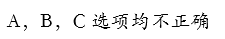 高等数学真题实战练（上）（山东联盟） 知到智慧树答案2024  z11838第173张