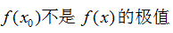 高等数学真题实战练（上）（山东联盟） 知到智慧树答案2024  z11838第161张