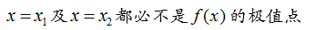 知到智慧树 高等数学真题实战练（上）（山东联盟）  答案满分完整版章节测试第152张