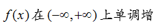 知到智慧树 高等数学真题实战练（上）（山东联盟）  答案满分完整版章节测试第134张