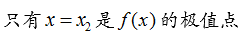 高等数学真题实战练（上）（山东联盟） 知到智慧树答案2024  z11838第155张