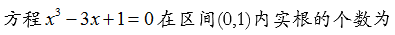 知到智慧树 高等数学真题实战练（上）（山东联盟）  答案满分完整版章节测试第127张