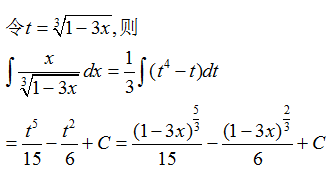 高等数学真题实战练（上）（山东联盟） 知到智慧树答案2024  z11838第183张