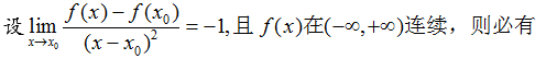 高等数学真题实战练（上）（山东联盟） 知到智慧树答案2024  z11838第157张