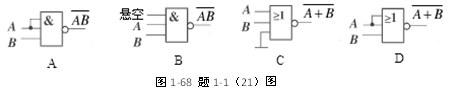 在R进制数中，字符的取值范围为（       ）下列各种门中，输入输出端可互换使用的是(    )A:0 ~ R B:0~R-1 C:1~R-1  D:1~R 答案: 0~R-1A:CMOS传输门 B:TTL门 C:三态门 D:OC门 答案第6张