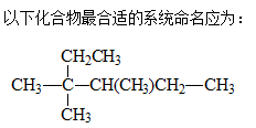 有机化学（上）（中国药科大学） 知到智慧树答案2024  z23216第2张