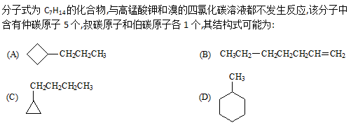 有机化学（上）（中国药科大学）   2024智慧树满分答案第9张