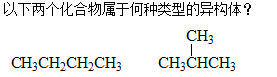 有机化学（上）（中国药科大学）   2024智慧树满分答案第1张