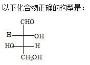 有机化学（上）（中国药科大学） 知到智慧树答案2024  z23216第13张