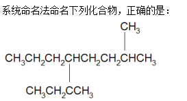 有机化学（上）（中国药科大学）   2024智慧树满分答案第3张