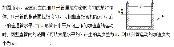 大学物理（上）（北京工业大学）  2024智慧树满分答案第37张