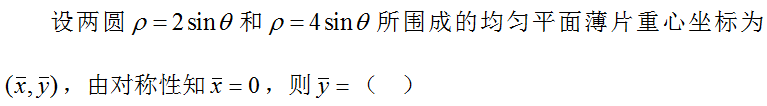 高等数学（下）（山东联盟）  2024智慧树满分答案第185张