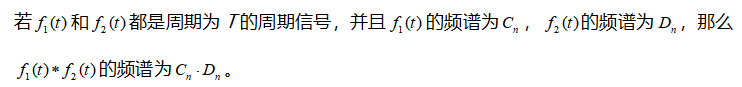 信号与系统（山东联盟-山东建筑大学） 智慧树答案2024版100分完整版第128张