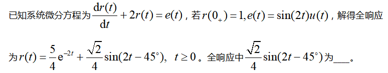 信号与系统（山东联盟-山东建筑大学） 最新知到智慧树满分章节测试答案第97张