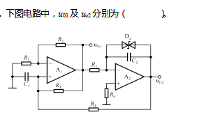 模拟电子技术（中南大学） 智慧树见面课答案2024完整版（免费）第14张