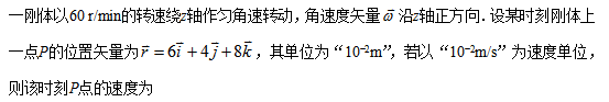 大学物理（上）（北京工业大学）  2024智慧树满分答案第119张