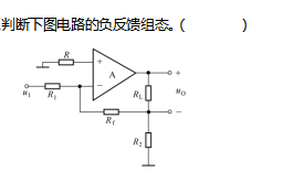 模拟电子技术（中南大学） 智慧树见面课答案2024完整版（免费）第3张