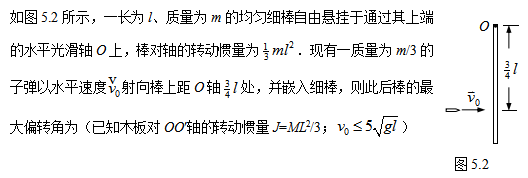 大学物理（上）（北京工业大学）  2024智慧树满分答案第136张