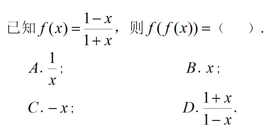 高等数学（贵州民族大学） 最新知到智慧树满分章节测试答案第1张