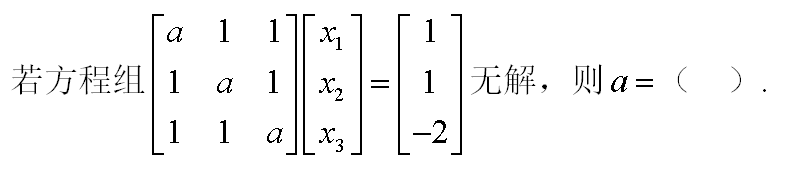 线性代数与空间解析几何案例（哈尔滨工程大学） 知到智慧树答案满分完整版章节测试第82张