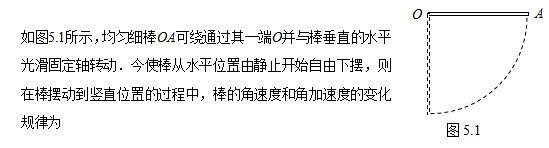 大学物理（上）（北京工业大学）  2024智慧树满分答案第125张