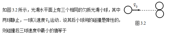 大学物理（上）（北京工业大学） 知到智慧树答案满分完整版章节测试第94张