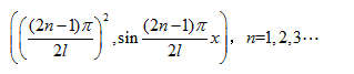 数学物理方程（山东联盟） 2024智慧树满分答案第36张