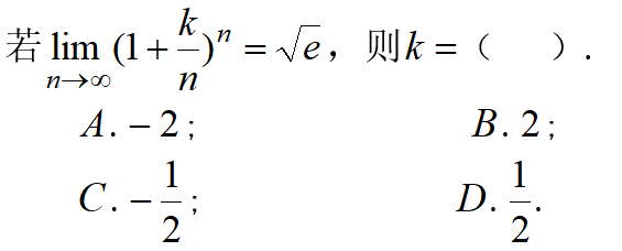 高等数学（贵州民族大学） 智慧树答案2024版100分完整版第11张