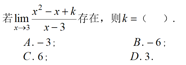 高等数学（贵州民族大学） 智慧树答案2024版100分完整版第8张