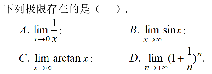 高等数学（贵州民族大学） 最新知到智慧树满分章节测试答案第2张