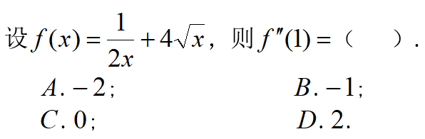高等数学（贵州民族大学） 最新知到智慧树满分章节测试答案第19张