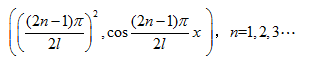 数学物理方程（山东联盟） 2024智慧树满分答案第37张