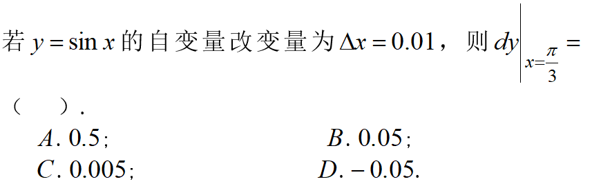 高等数学（贵州民族大学） 最新知到智慧树满分章节测试答案第21张