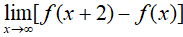 高等数学 知到智慧树答案2024  z21317第29张