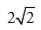 美妙的高等数学 知到智慧树答案2024  z13222第70张